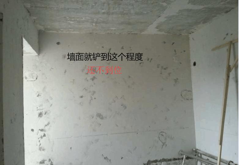 小心！新房装修要是工人铲墙做成这样，立马叫停工！