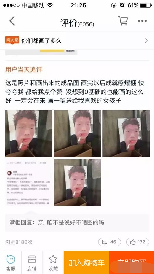 淘宝卖家最想删除的评价段子,淘宝上的评论商家可以删掉吗