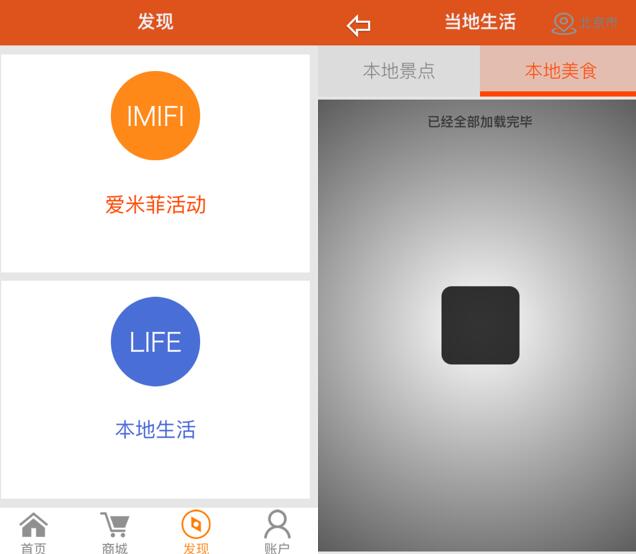 鐖辩背鑿瞱ifi鐑偣,鐖辩背鑿瞱ifi