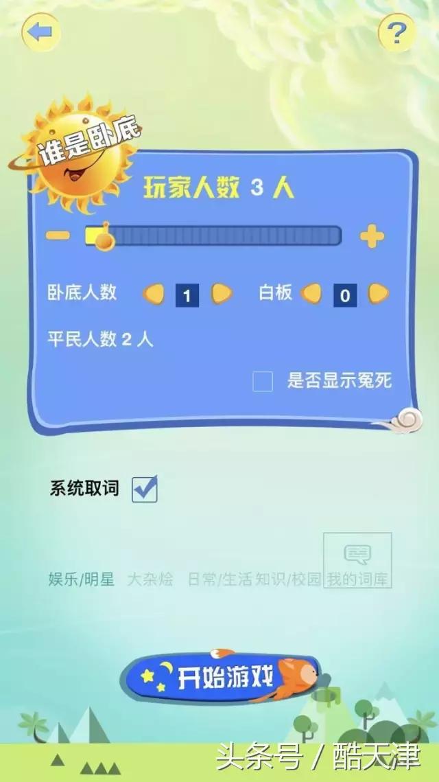 鹿晗杨幂游戏,杨幂鹿晗聊打游戏