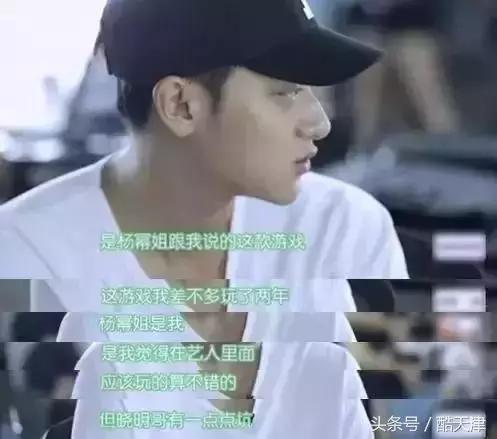 鹿晗杨幂游戏,杨幂鹿晗聊打游戏