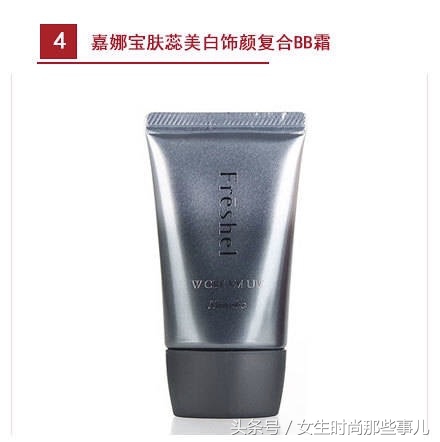 bb霜推荐学生平价红榜,适合油皮好用又平价的bb霜