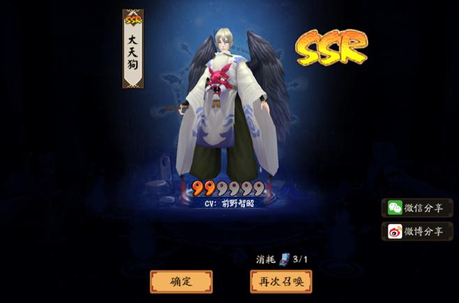 阴阳师100%抽到ssr,阴阳师ssr中奖概率