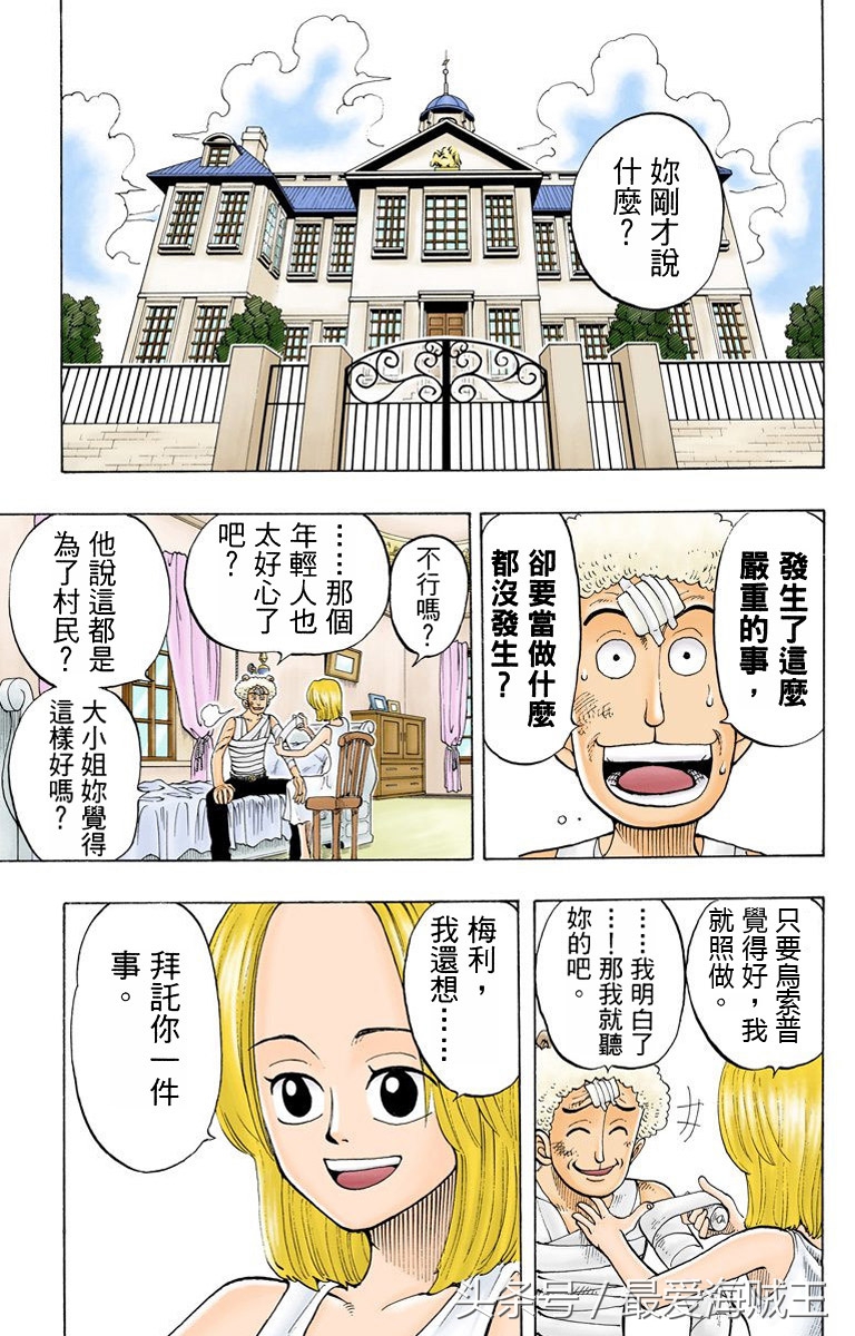 乌索普以前的样子和未来的样子,乌索普为什么被称为神