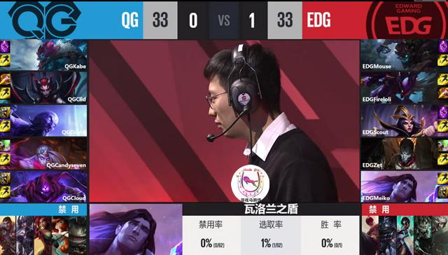 EDG对战QG：Mouse慎自带嘲讽成关键先生！
