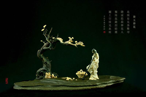 抱月轩主禹玉良藏石选集