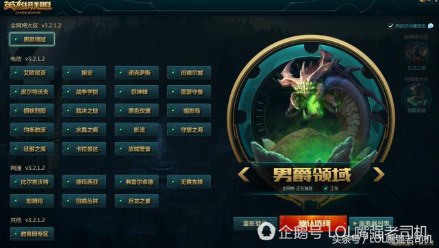 英雄联盟各大区特色之男爵领域,英雄联盟全网大区男爵领域