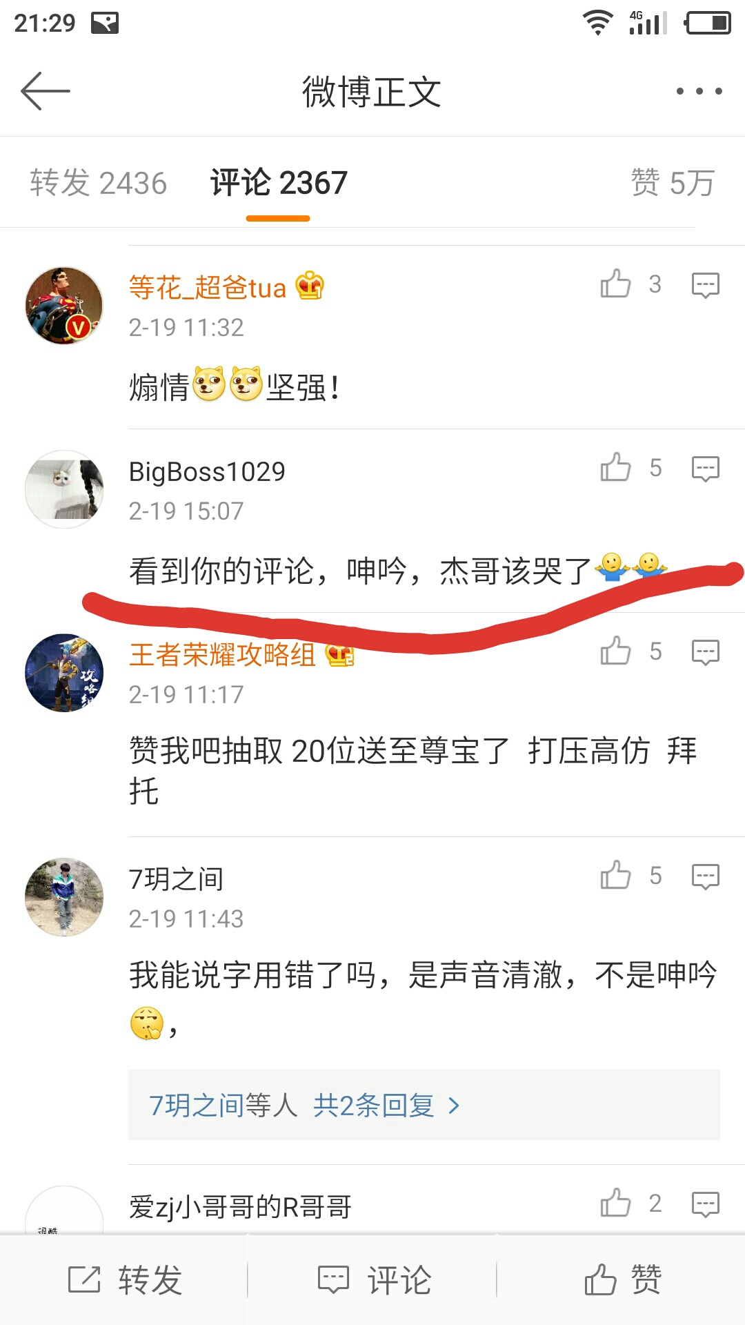 张杰王宝强快乐大本营,张杰催泪开场