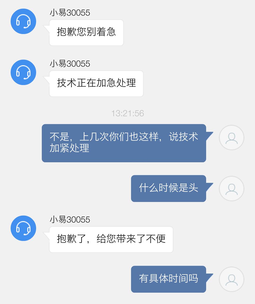 刚把滴滴年前的旧账要完，易到你这是闹哪样？