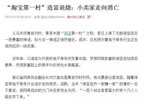 胡屋淘宝村最新状况,花都胡屋淘宝村