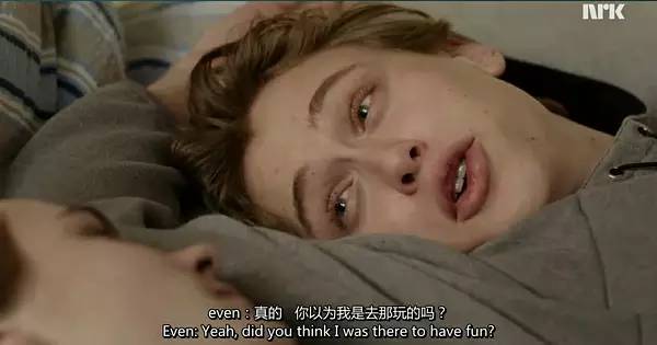 挪威最深刻青春剧！喜欢是放肆，而爱是克制！