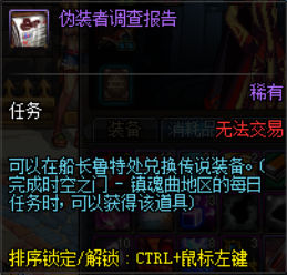 dnf机械元首选哪套传说,dnf95级机械元首装备选择