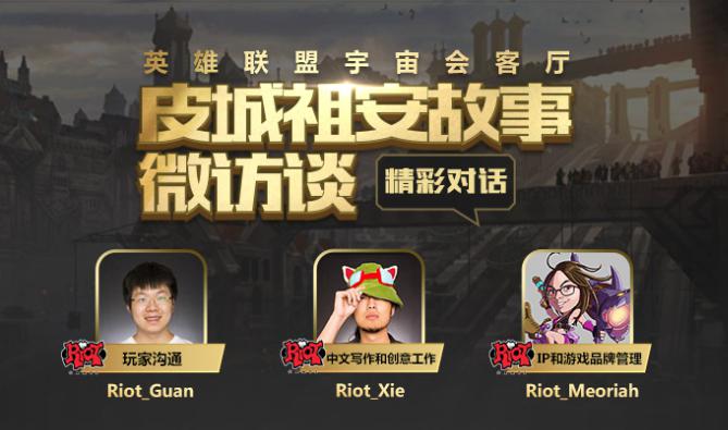 英雄联盟设计师谈文森特,英雄联盟伊泽瑞尔拉克丝的故事