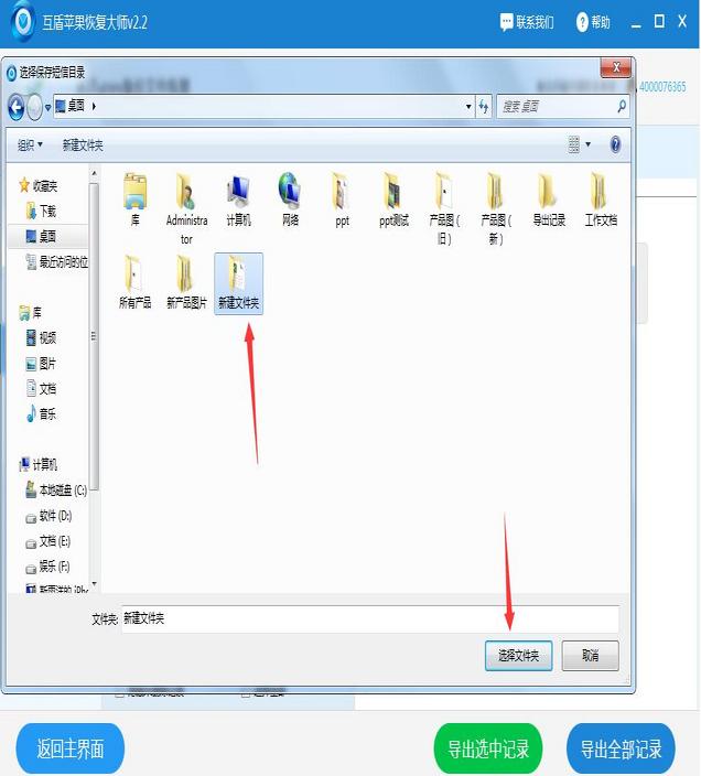 iphone手机的短信怎么全部删除,iphone手机短信删了如何找回