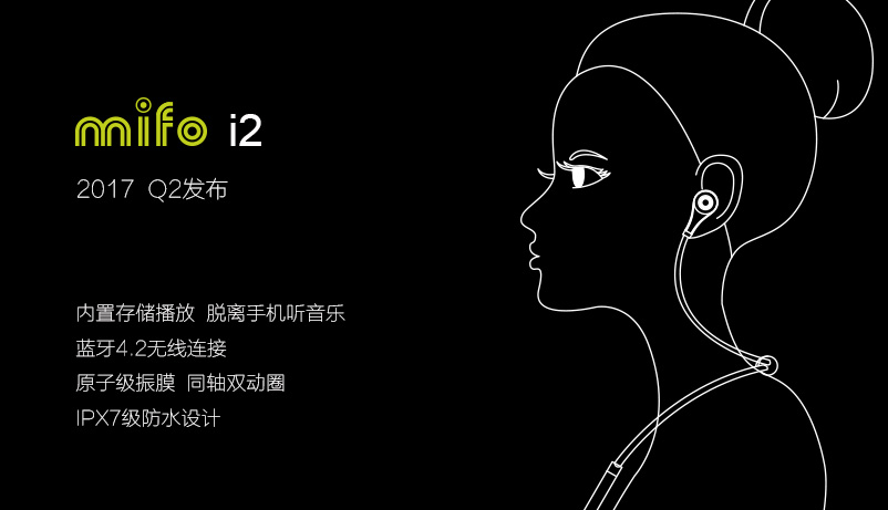 mifo2代蓝牙耳机,19年mifo蓝牙耳机