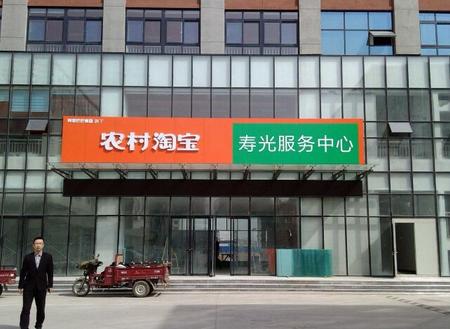 满大街都是超市挣钱吗,农村淘宝为什么会亏本呢