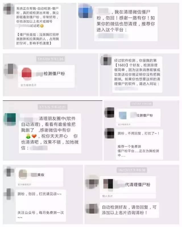 用了微信清理僵尸粉有补救措施吗,微信清理僵尸粉是骗人吗