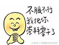 兰州话涛是什么意思,兰州话专用名词