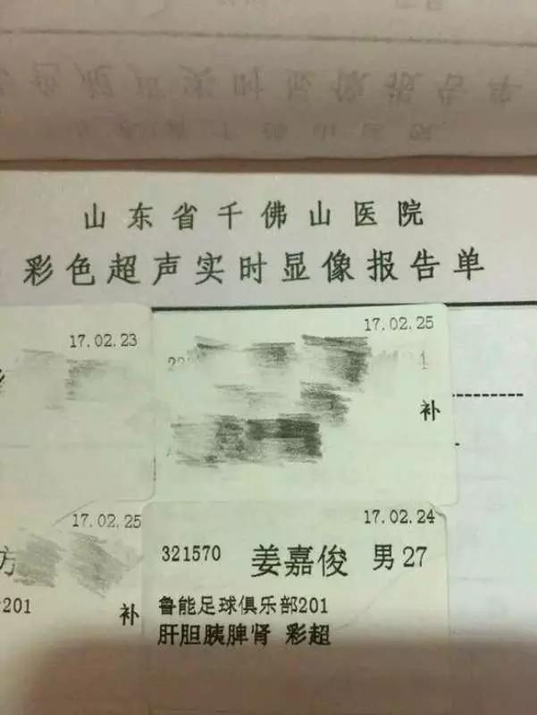 年轻化到底！曝姜嘉俊加盟鲁能只差官宣已完成体检