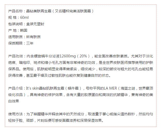 韩国红蜗牛霜,伊思白蜗牛霜好用吗