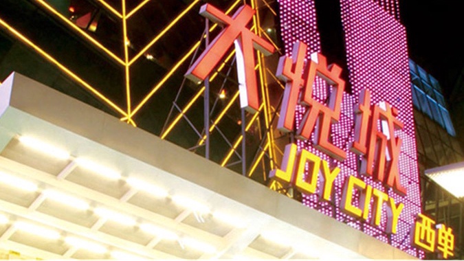 北京换季购物攻略,北京商场购物必买清单