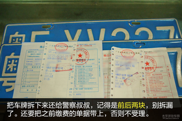 车辆迁入异地需要什么手续,车辆迁出迁入重新办理号牌