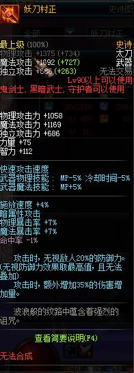 DNF90版本阿修罗*器武**排行装备搭配及加点全攻略