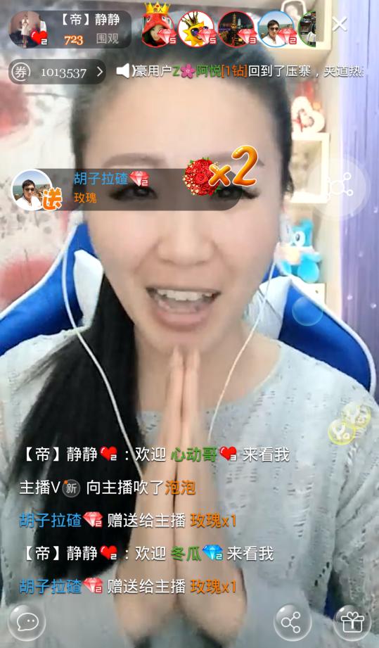 《压寨直播》还能成就姻缘？美女主播成给力红娘