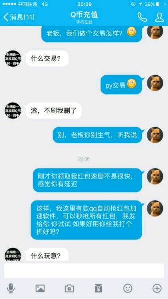朋友玩游戏被骗上百万,朋友玩游戏被骗了1200元