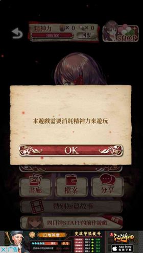 和风奇诡解谜AVG走起《四目神》评测