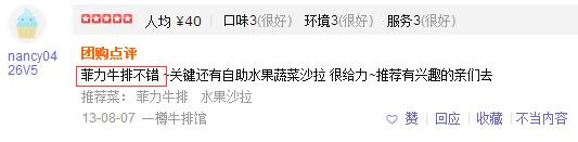 适合情侣吃的牛排餐厅,南京必吃牛排好去处