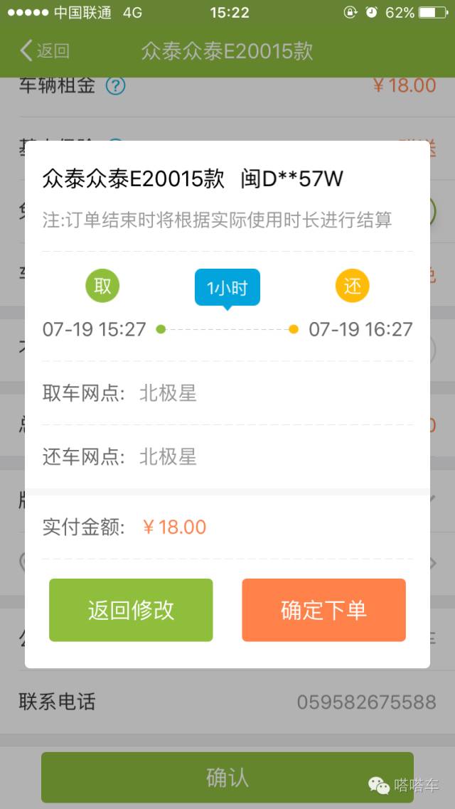福州共享汽车18元/小时，怎么租怎么还，你想知道的都在这
