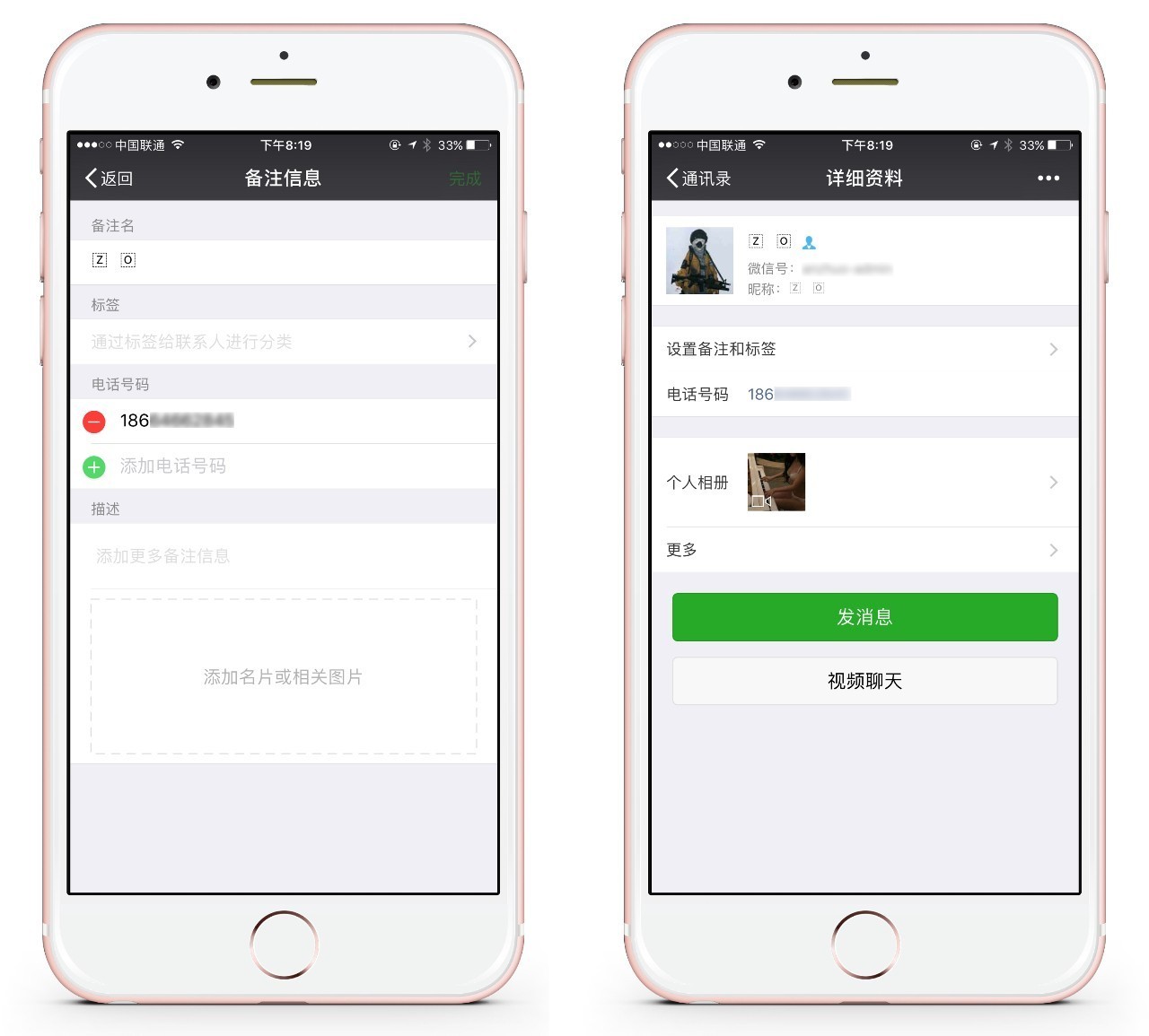 换手机号之后怎么绑定原有的账号,抖音换手机号了怎么改绑定