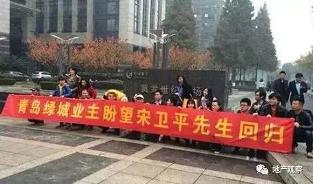 宋卫平现在是蓝城还是绿城,蓝城宋卫平最新消息