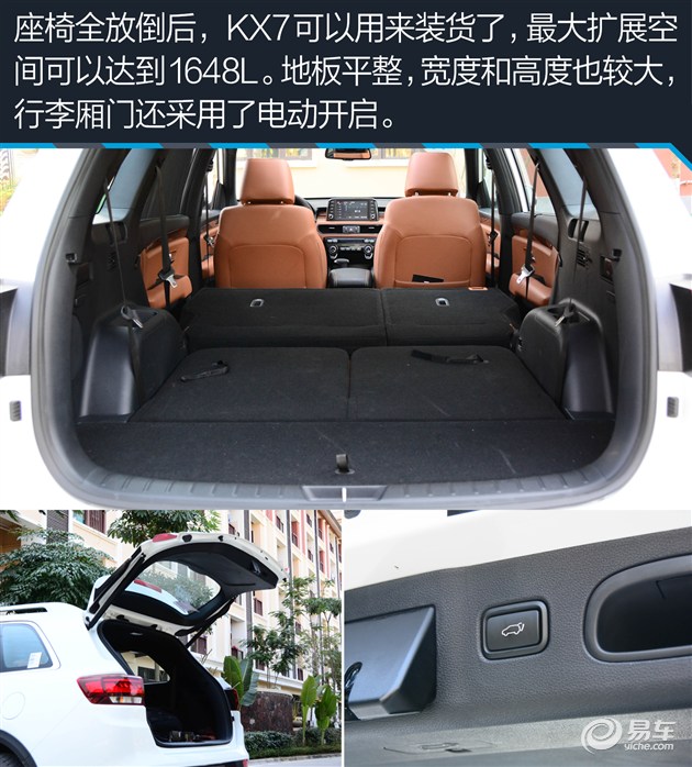 2022款起亚kx7四驱试驾,试驾起亚kx7