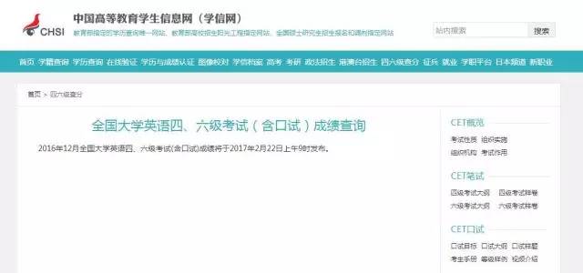 如何找回6级准考证,如何找回四级考试准考证号
