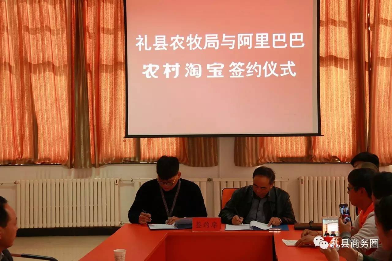 「县区电商」春耕季节来临!礼县农牧局与阿里巴巴农村淘宝携手打造网上可溯源农业生产资料购买渠道