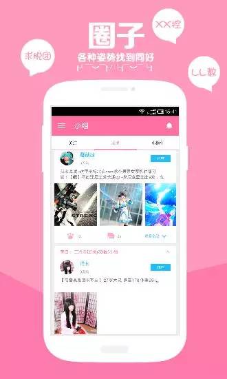 二次元的世界我不懂「老司机勿入」