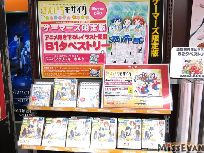 《黄金拼图PrettyDays》BD发售OnlyShop美术馆开办中