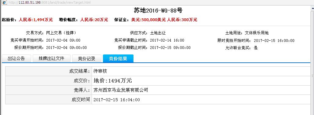 苏州土拍楼面价和房价倒挂吗,苏州姑苏新一轮土拍最新消息
