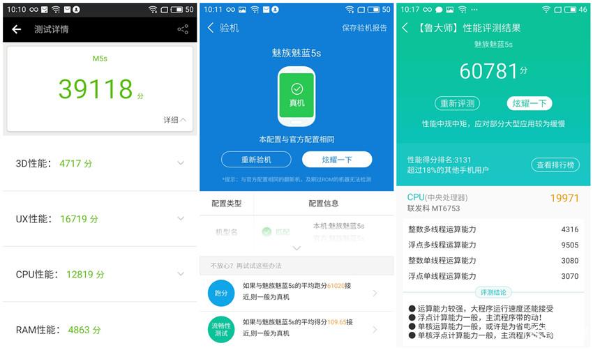 魅蓝5s参数,魅族魅蓝5s测评