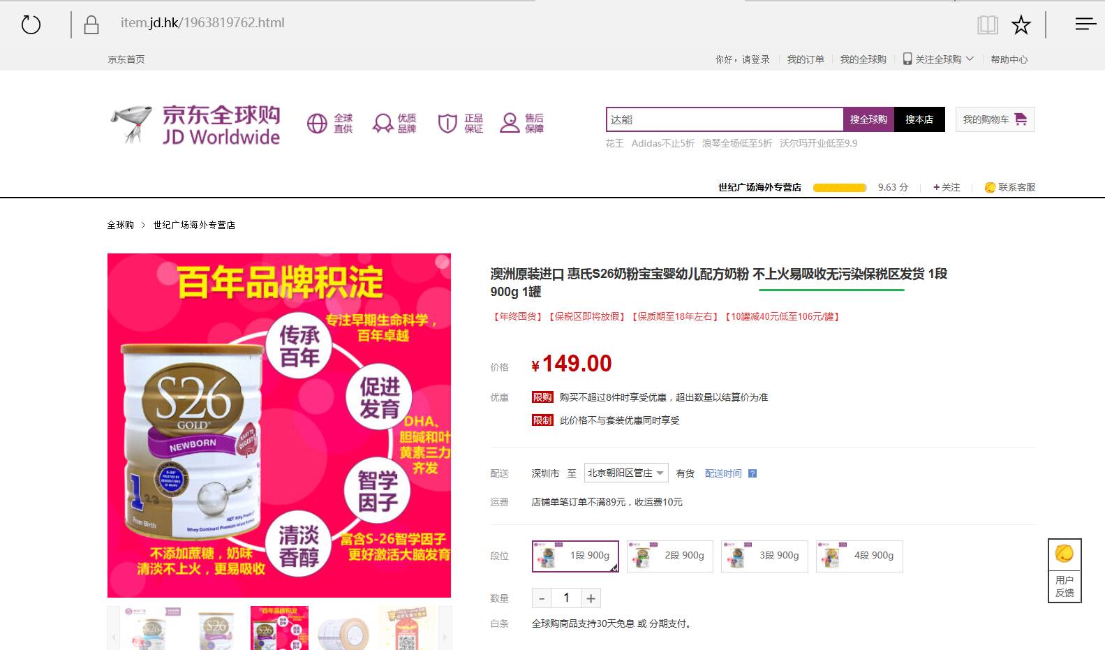 食药监局不合格药品,食药监管虚假宣传