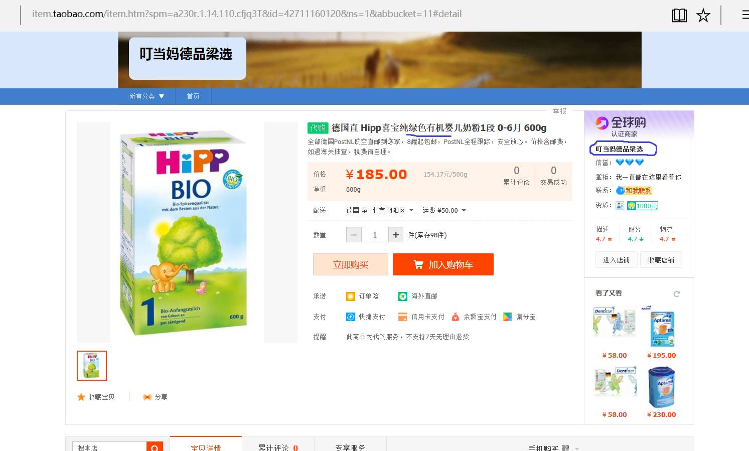 食药监局不合格药品,食药监管虚假宣传