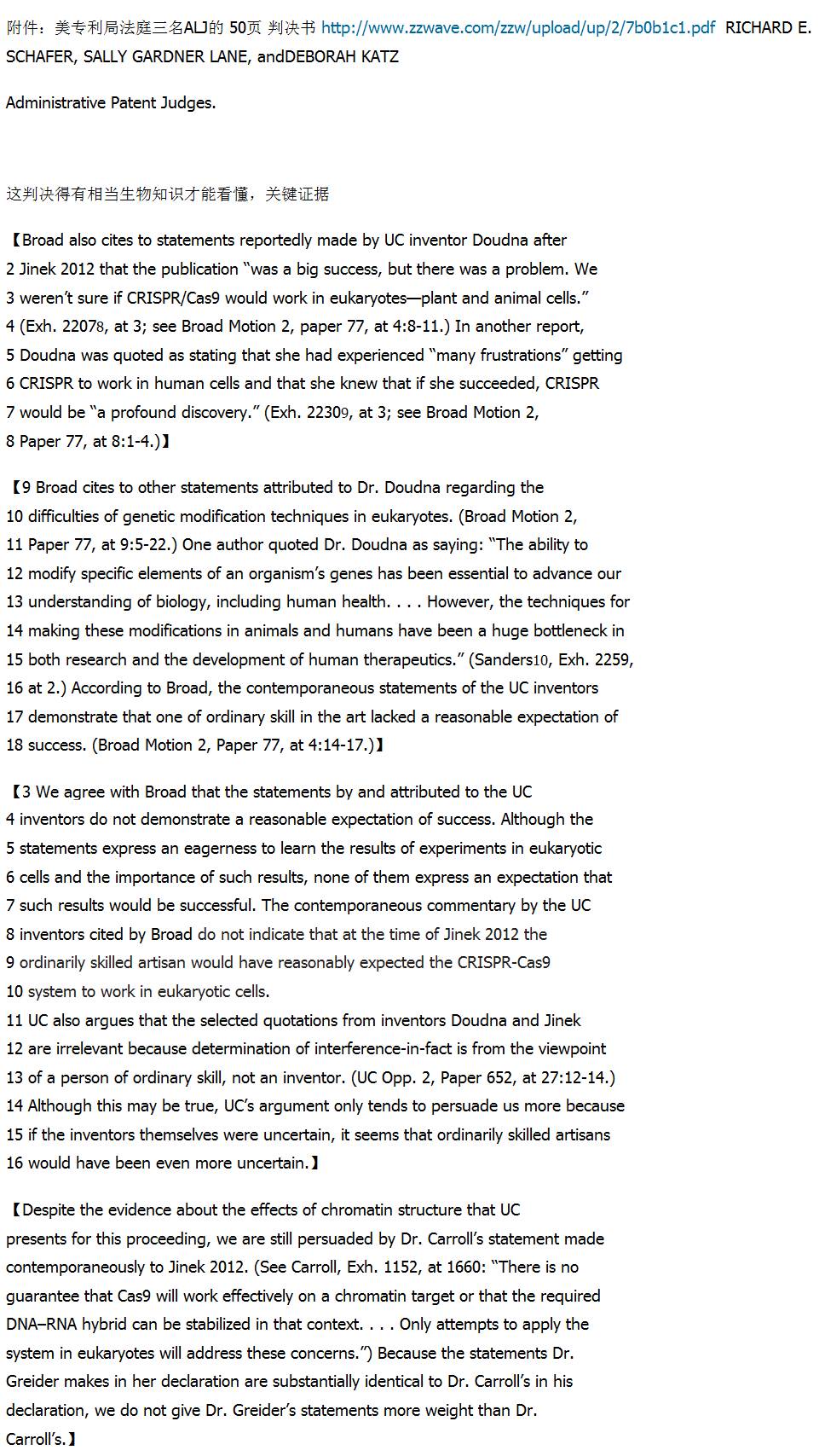 张锋基因编辑专利之争,张锋crispr