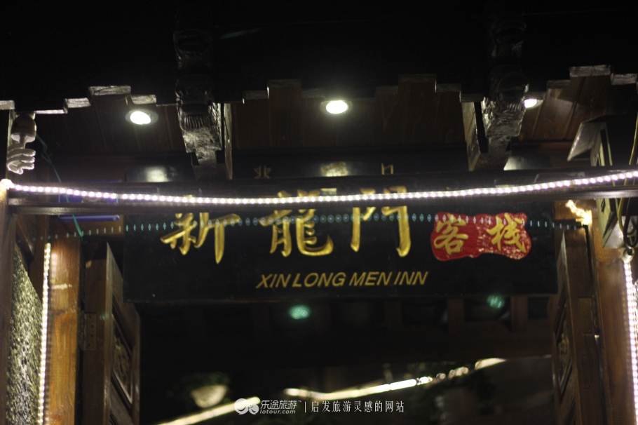 丽江古城的美丽夜景,丽江古城真的是个很美丽的地方