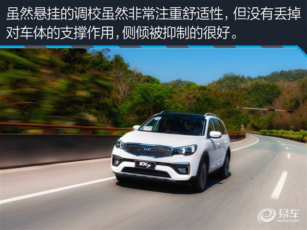 2022款起亚kx7四驱试驾,试驾起亚kx7
