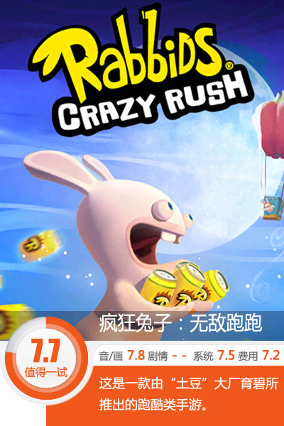 兔子在哪玩,兔子哪里跑