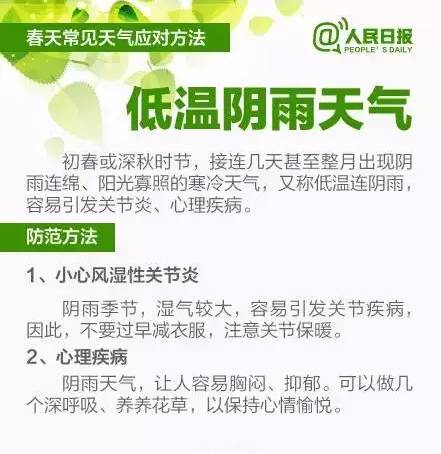 西安将迎雨雪降温天气,未来一周西安局地气温可达40度