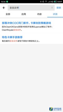 腾讯应用宝7.0.9官方版本,腾讯应用宝7.1.4