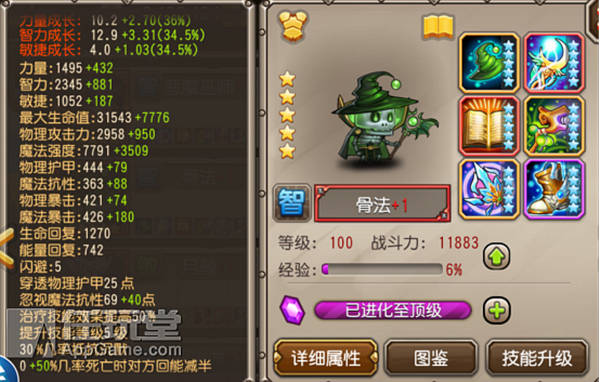 刀塔传奇骨弓觉醒全面解析,刀塔传奇觉醒剑圣阵容搭配